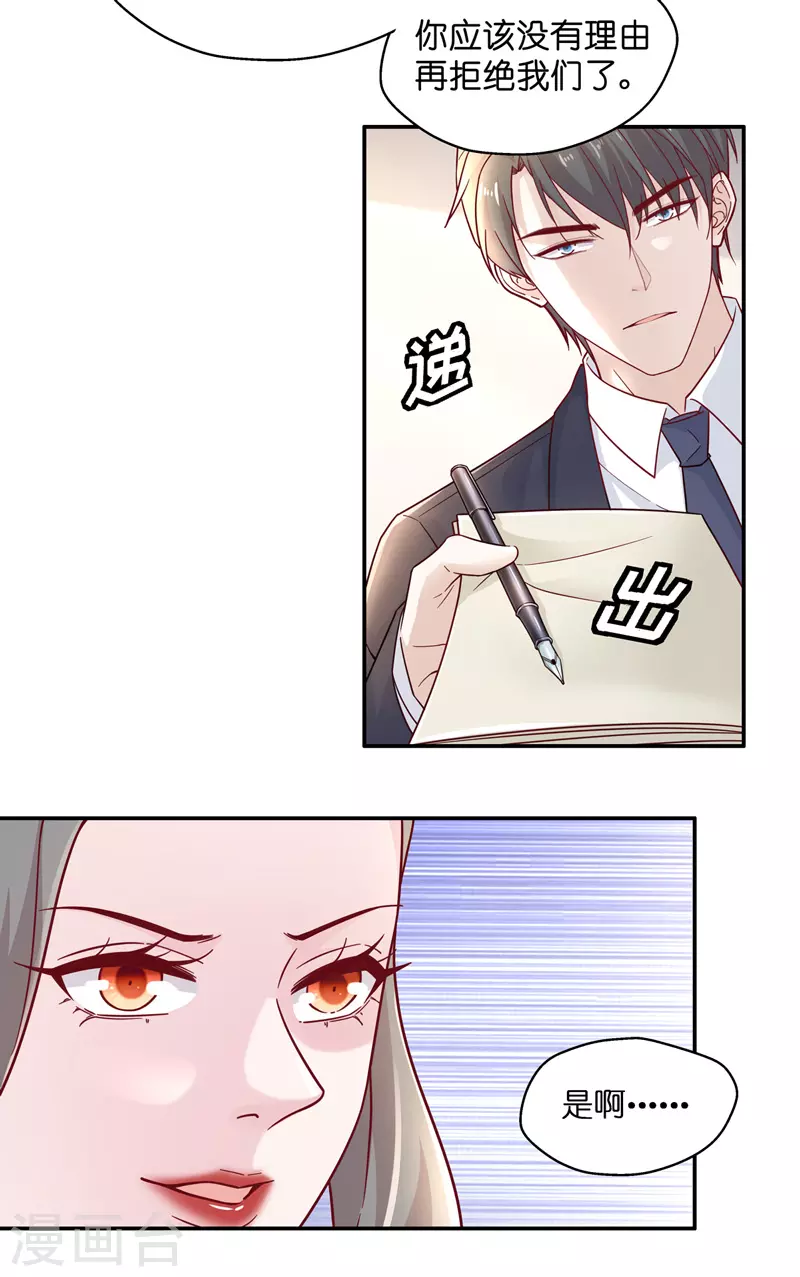 第100话 生机之花2-第104话