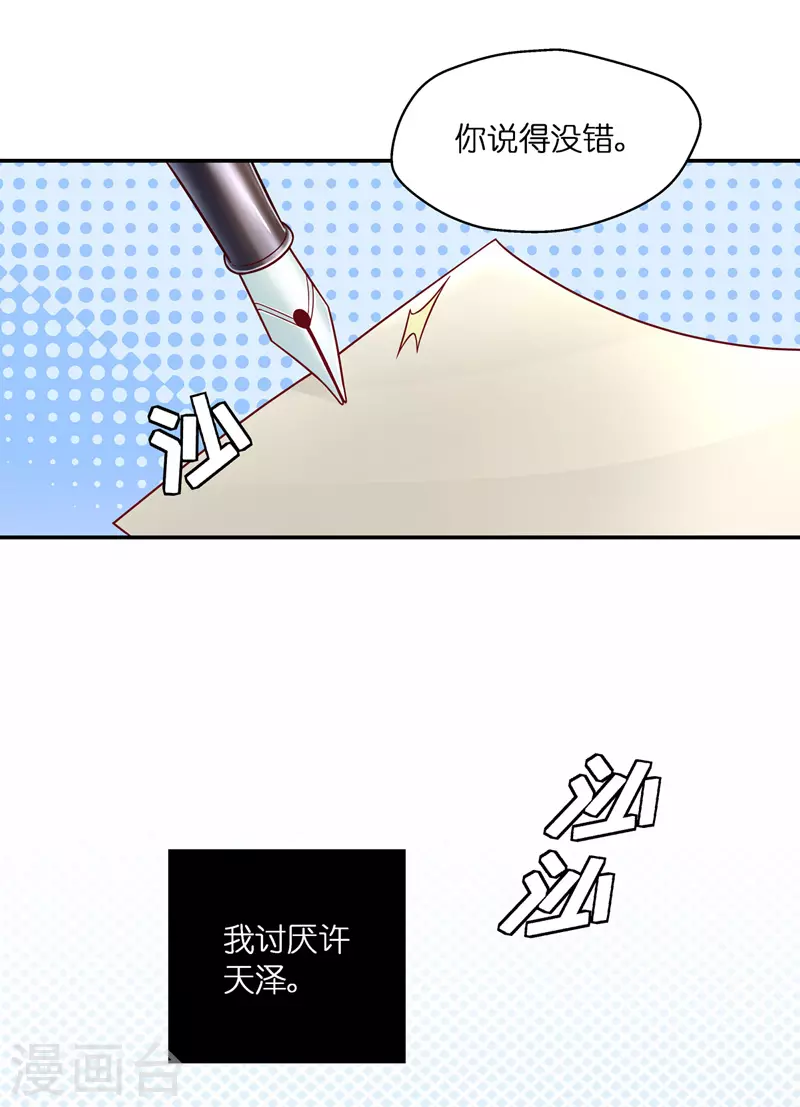 第100话 生机之花2-第104话