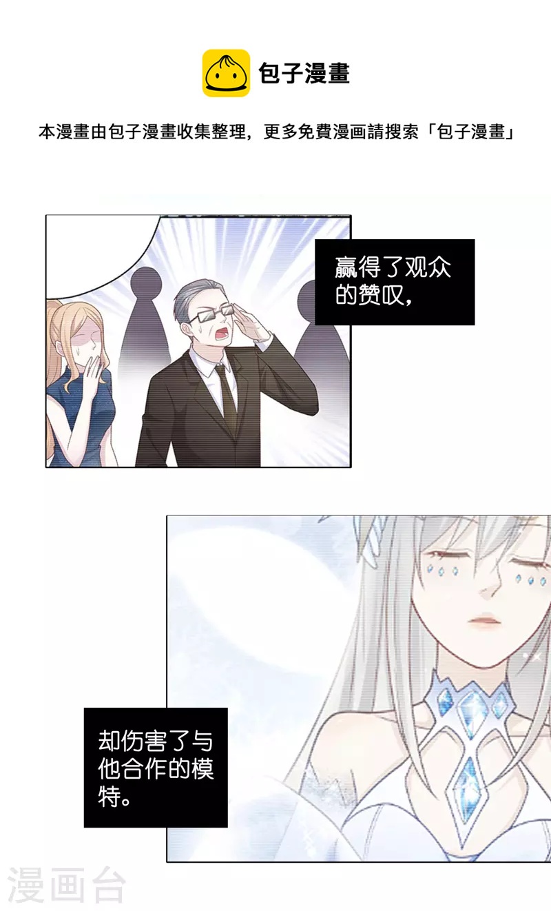 第100话 生机之花2-第104话