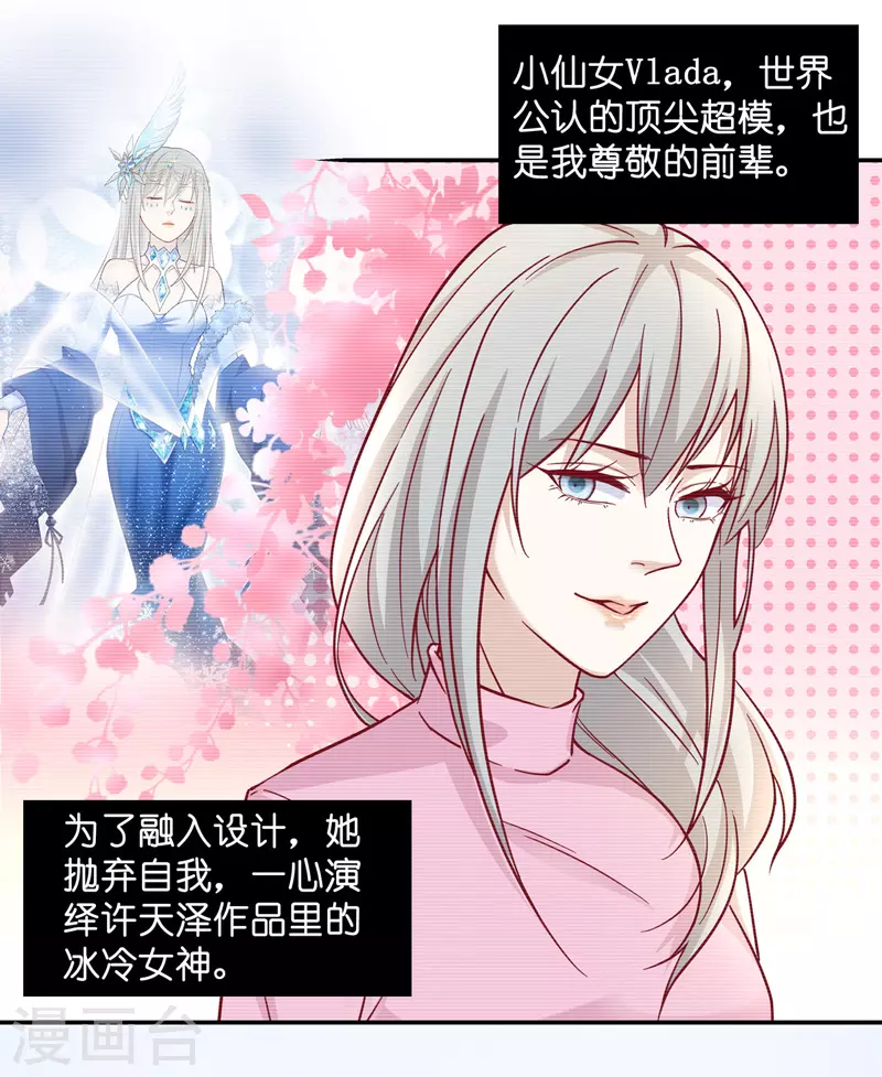 第100话 生机之花2-第104话