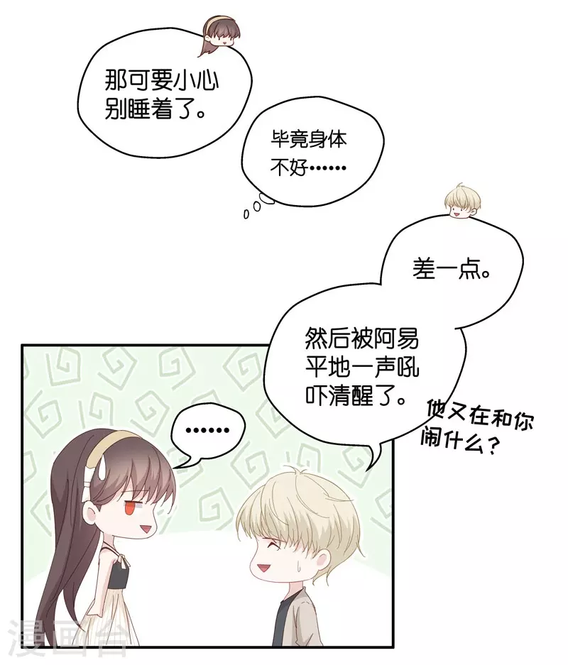 第13话 豪门千金8-第14话