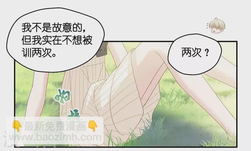 第13话 豪门千金8-第14话