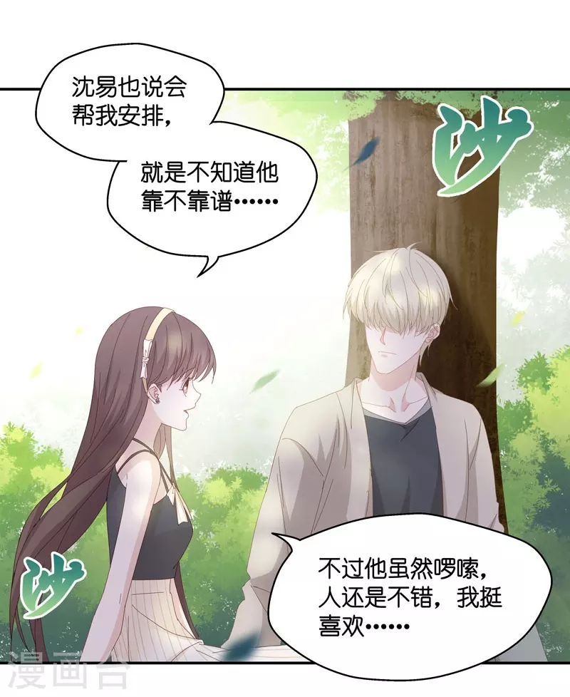 第13话 豪门千金8-第14话