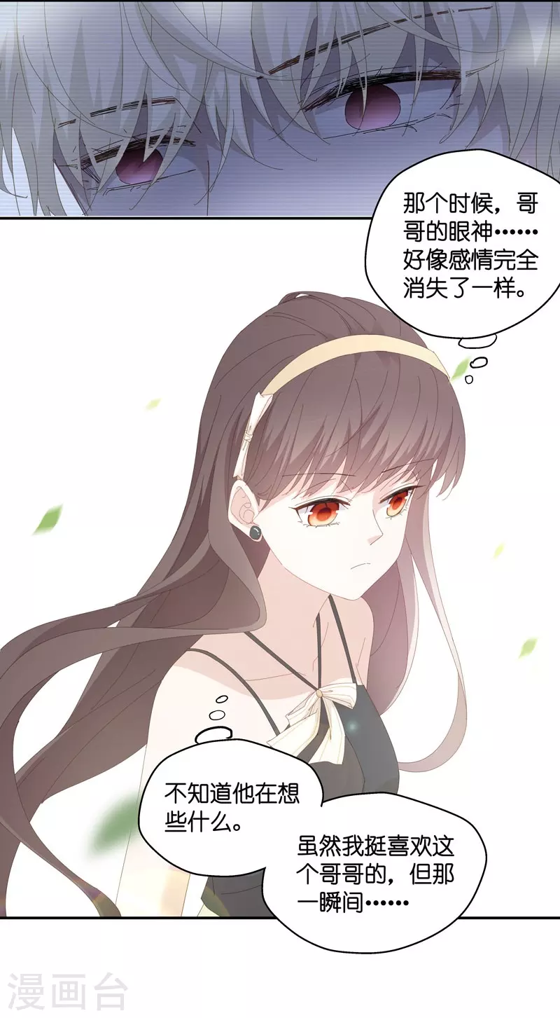 第13话 豪门千金8-第14话