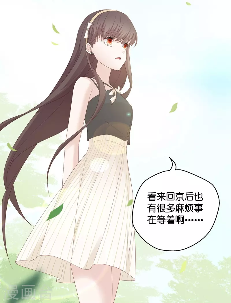 第13话 豪门千金8-第14话