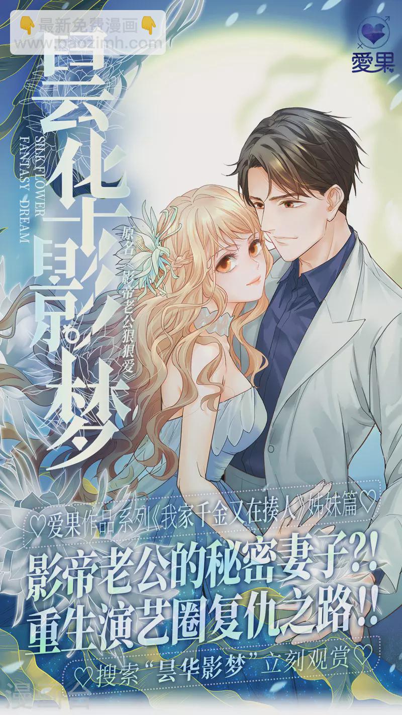 第13话 豪门千金8-第14话