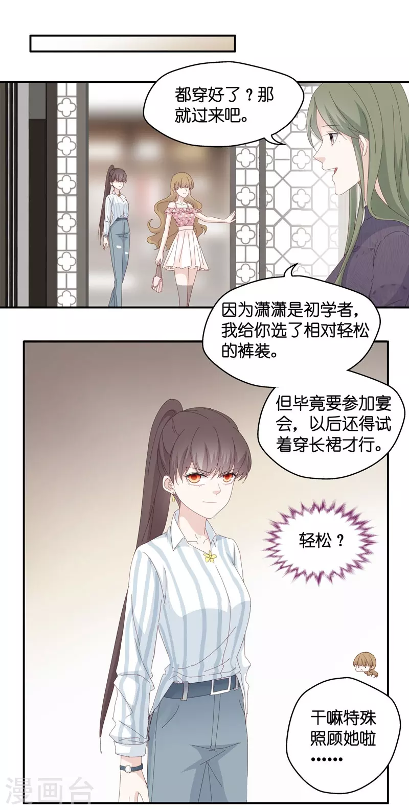 第15话 豪门千金10-第16话