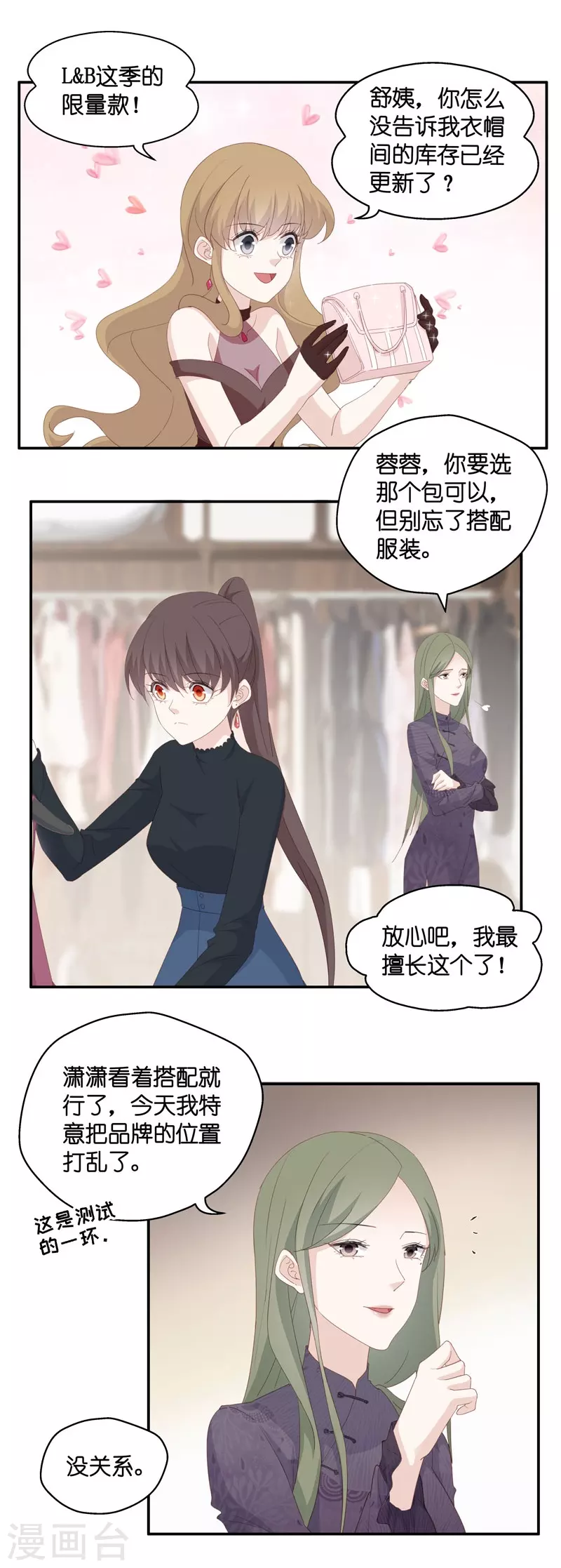 第15话 豪门千金10-第16话