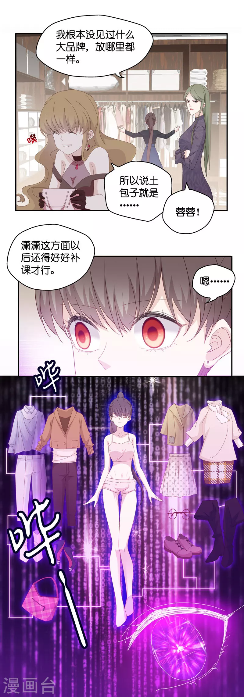 第15话 豪门千金10-第16话