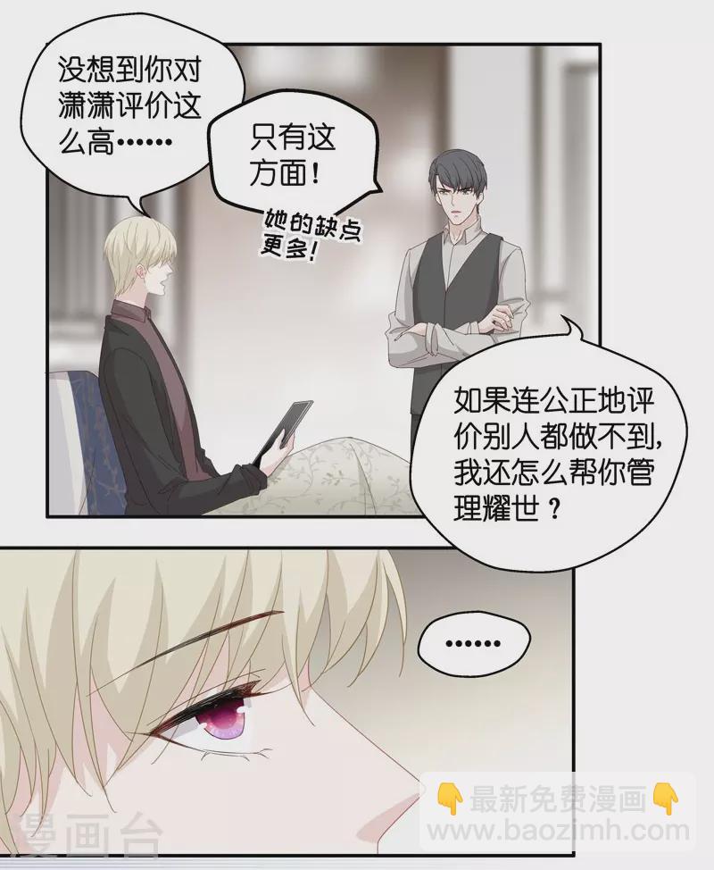 第17话 回归晚宴1-第18话