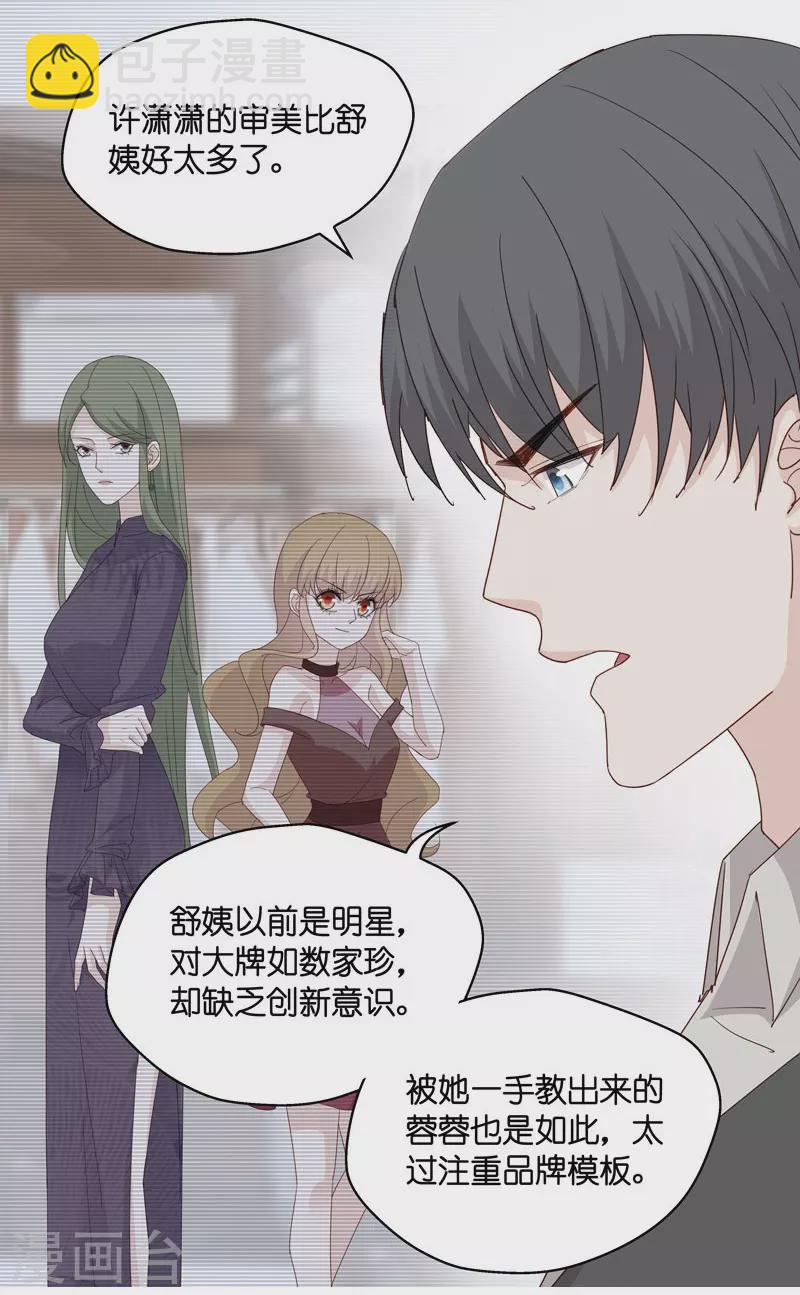 第17话 回归晚宴1-第18话