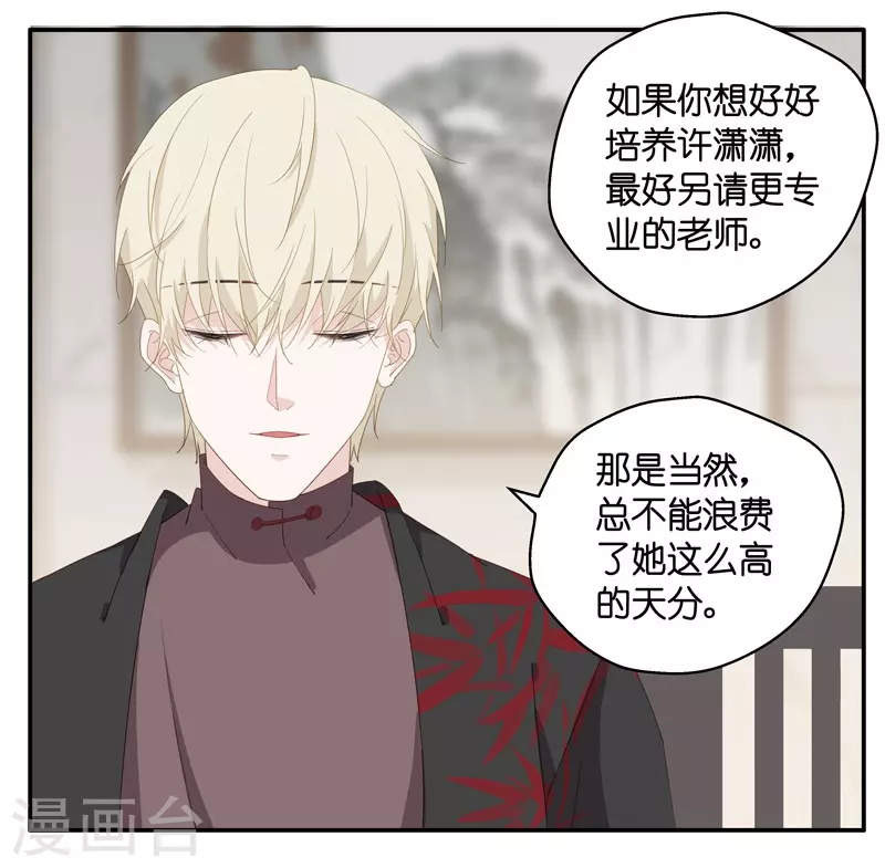 第17话 回归晚宴1-第18话