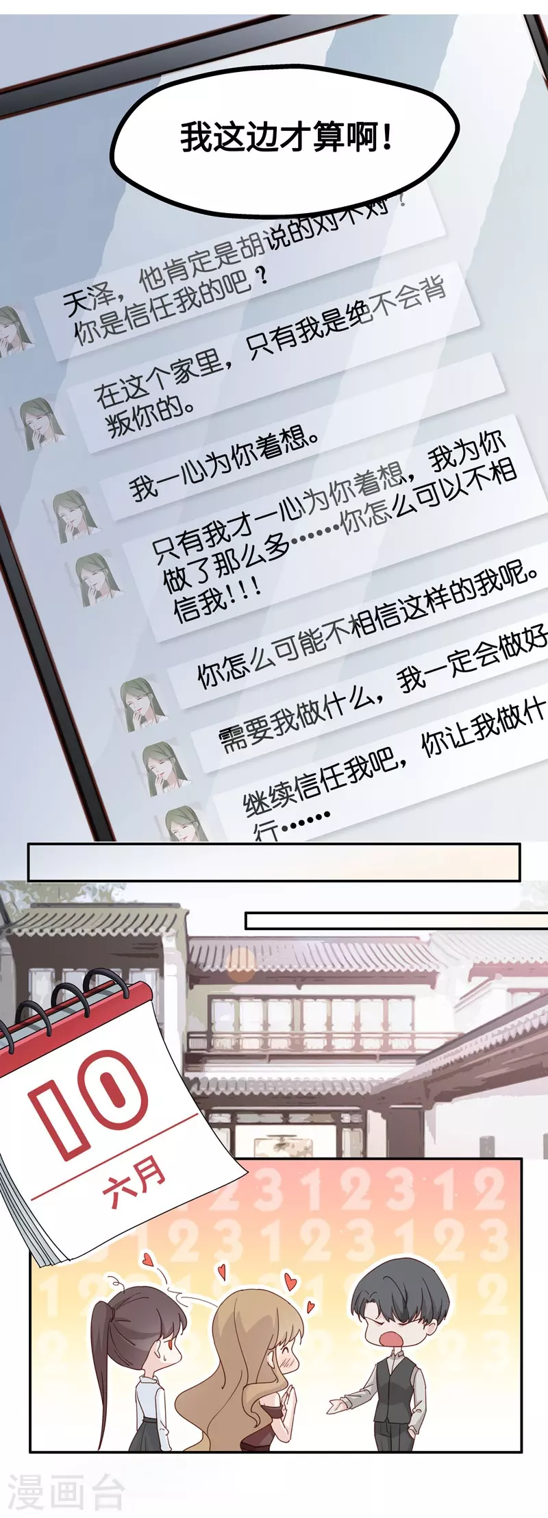 第17话 回归晚宴1-第18话