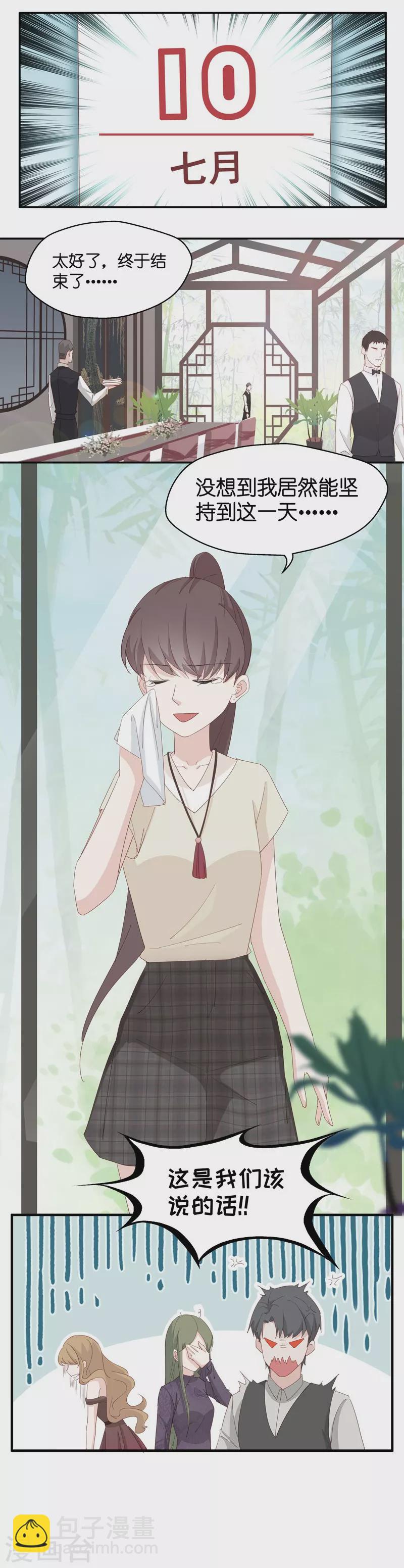 第17话 回归晚宴1-第18话