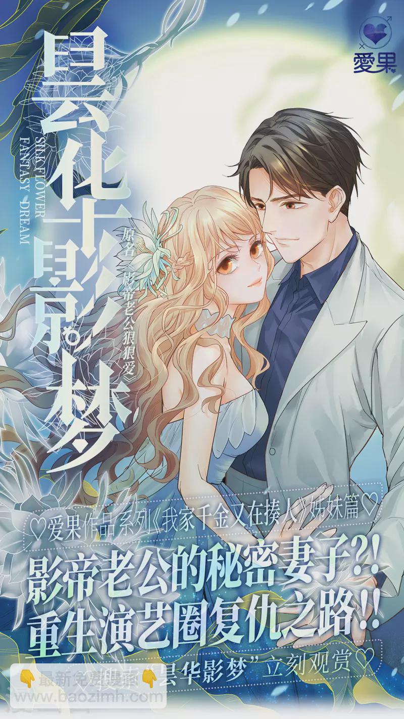 第17话 回归晚宴1-第18话