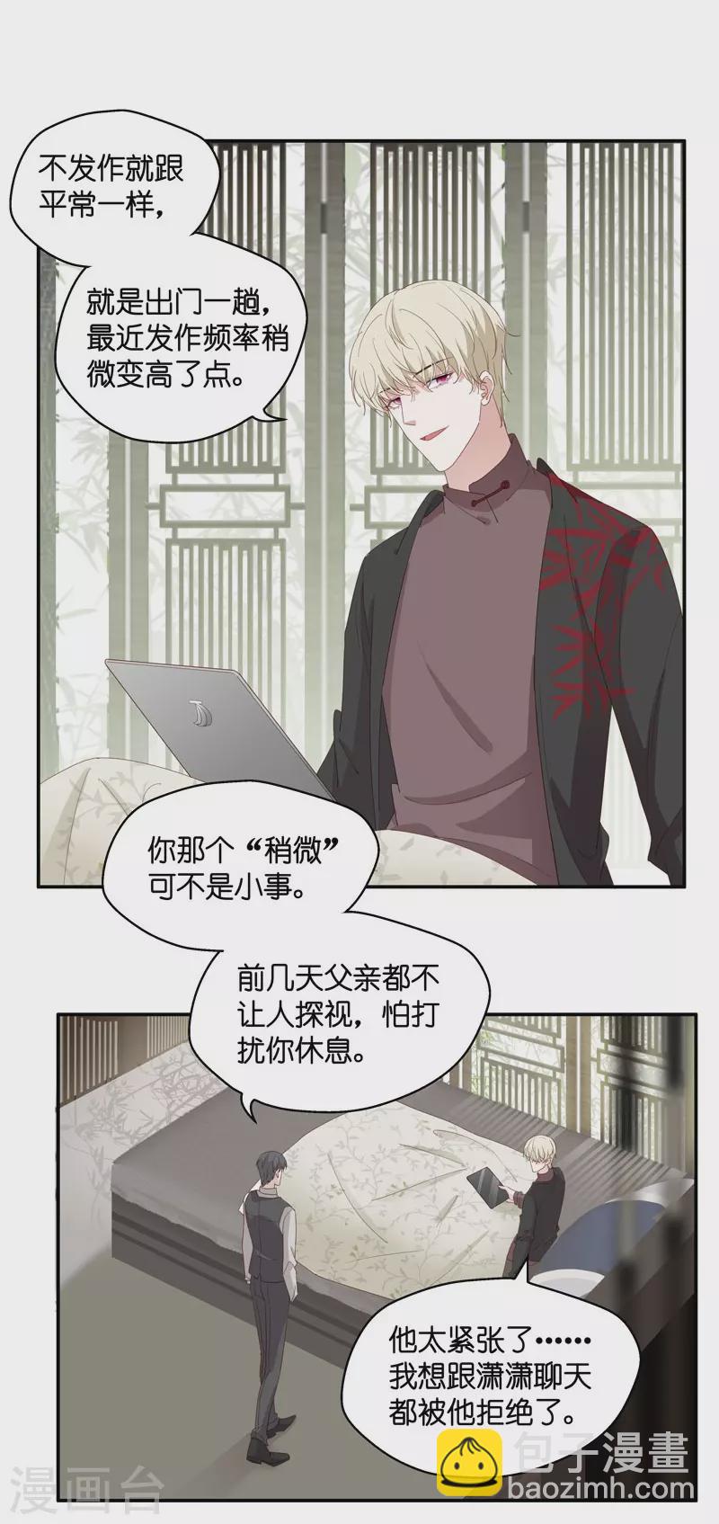 第17话 回归晚宴1-第18话