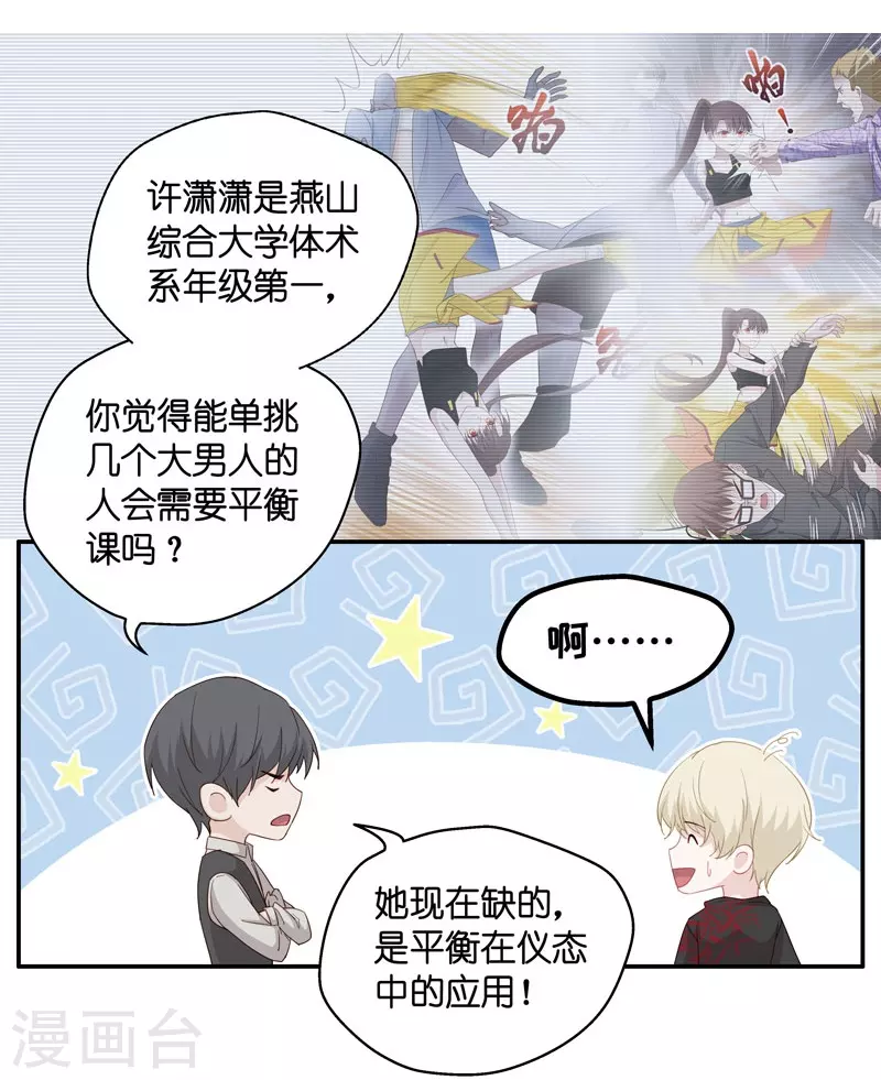 第17话 回归晚宴1-第18话