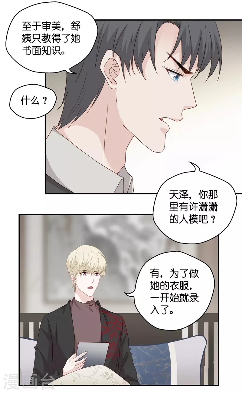 第17话 回归晚宴1-第18话