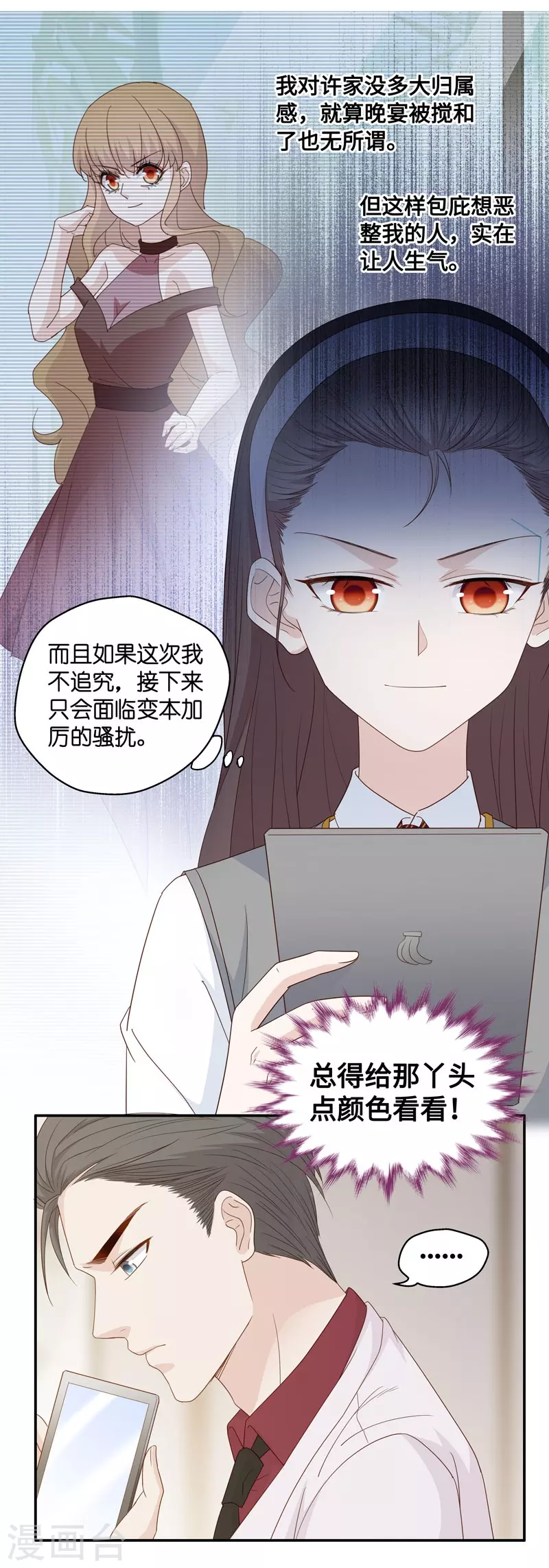 第19话 回归晚宴3-第20话