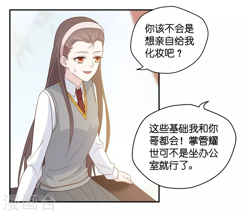 第19话 回归晚宴3-第20话