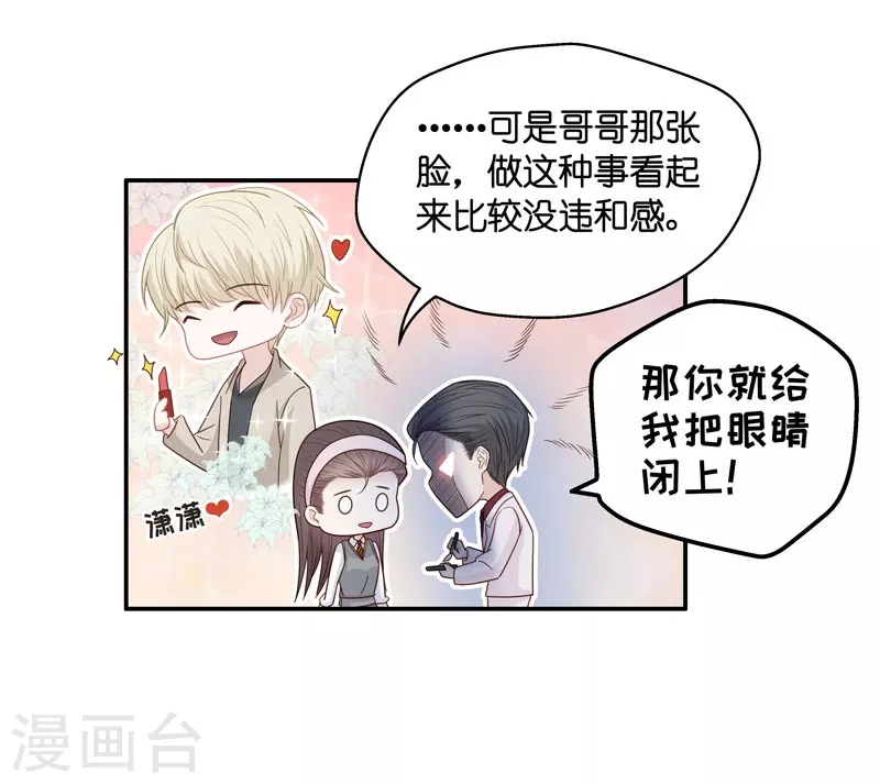 第19话 回归晚宴3-第20话