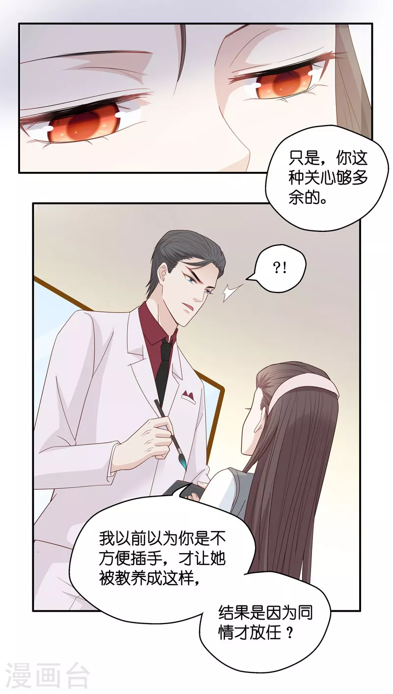 第19话 回归晚宴3-第20话