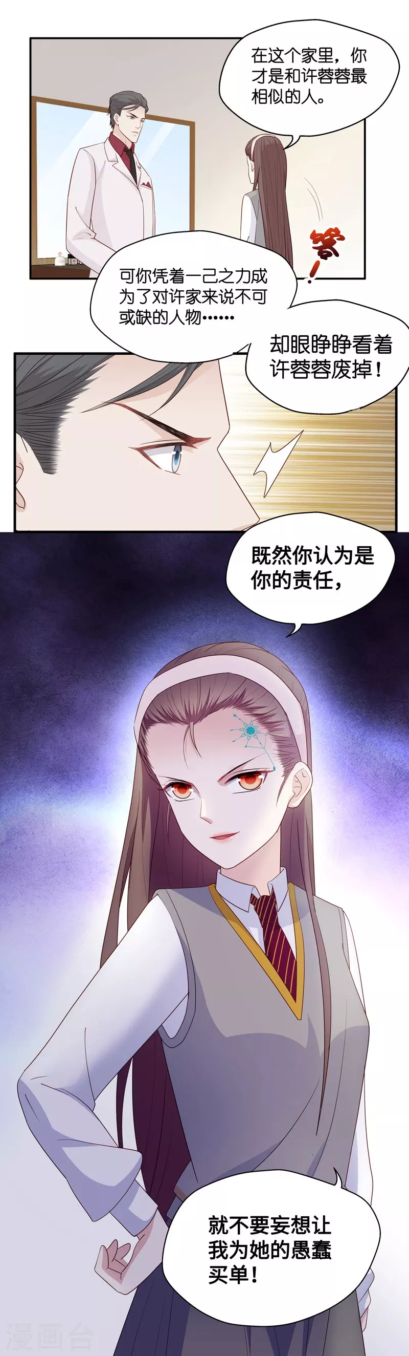 第19话 回归晚宴3-第20话