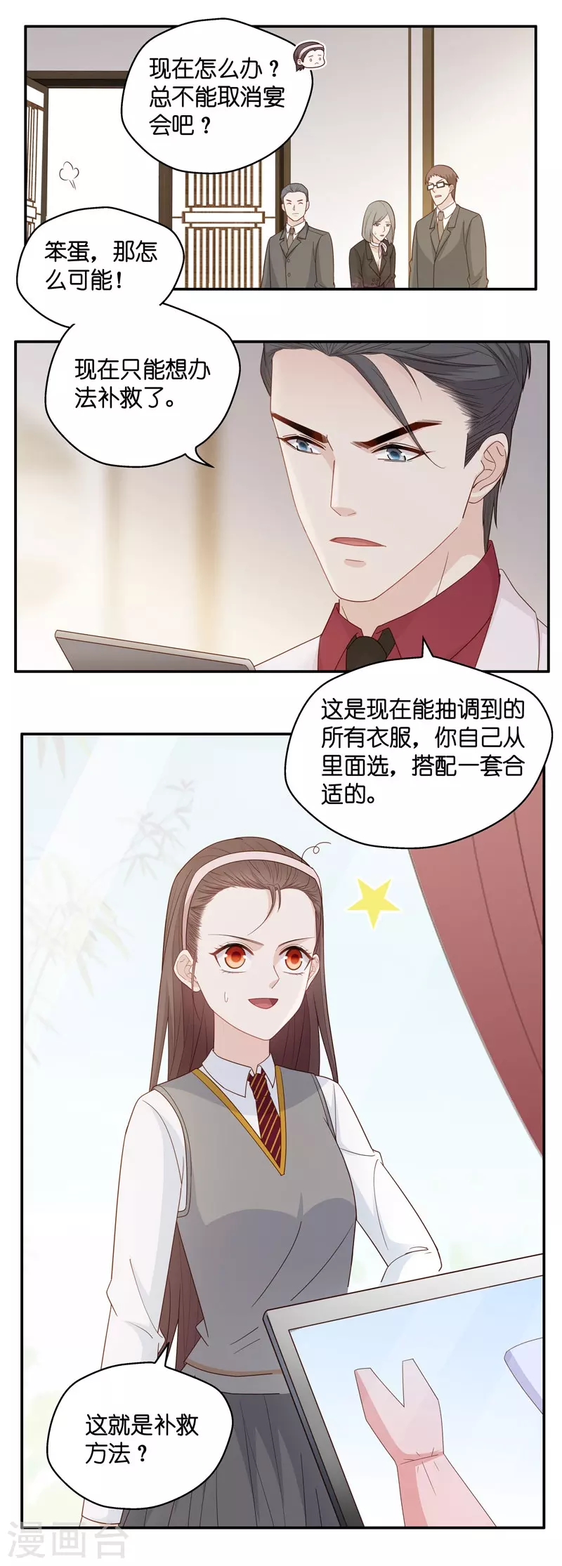 第19话 回归晚宴3-第20话