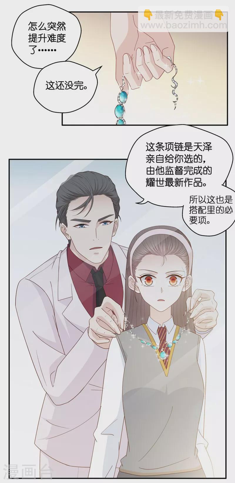 第19话 回归晚宴3-第20话