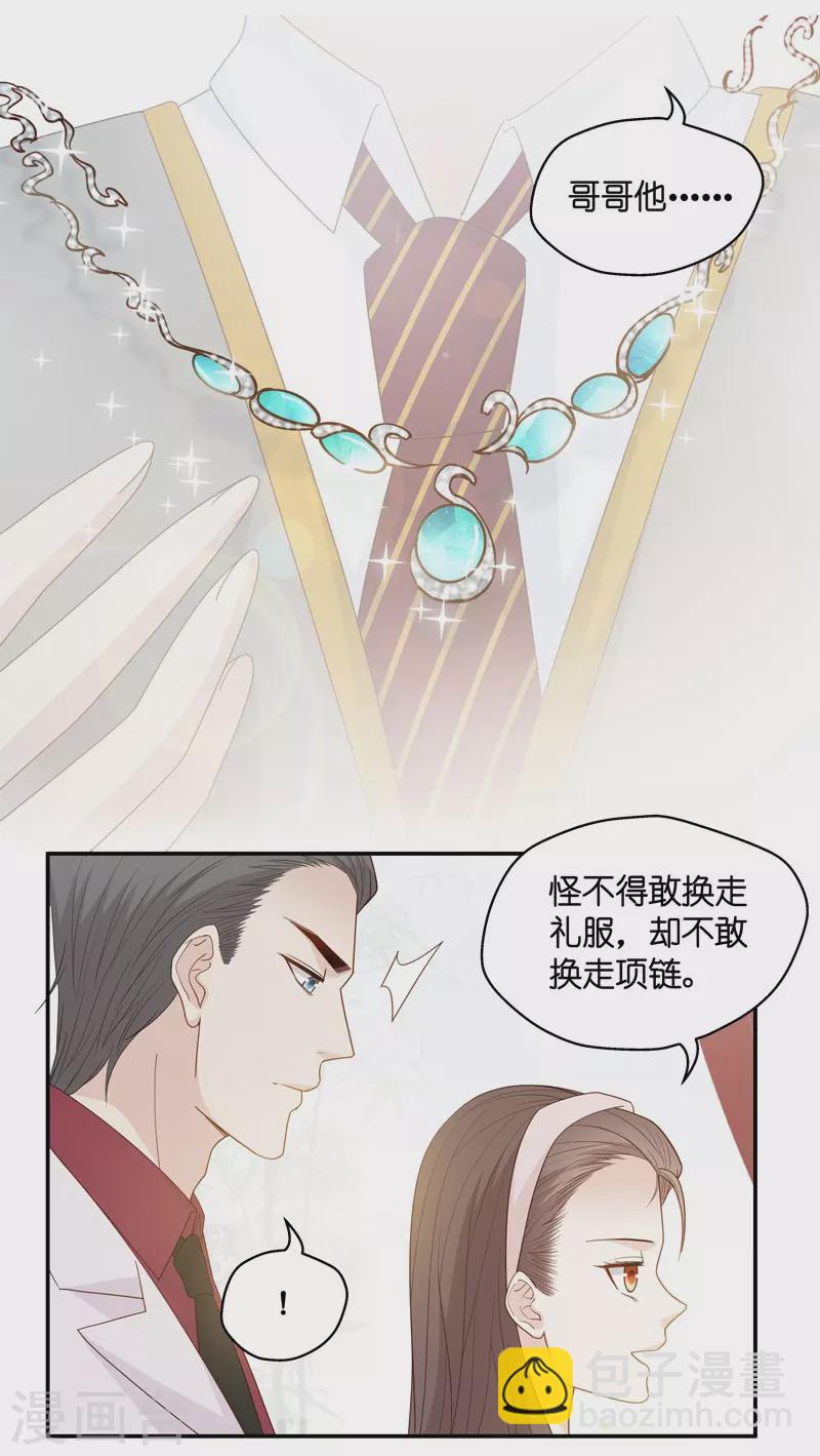 第19话 回归晚宴3-第20话