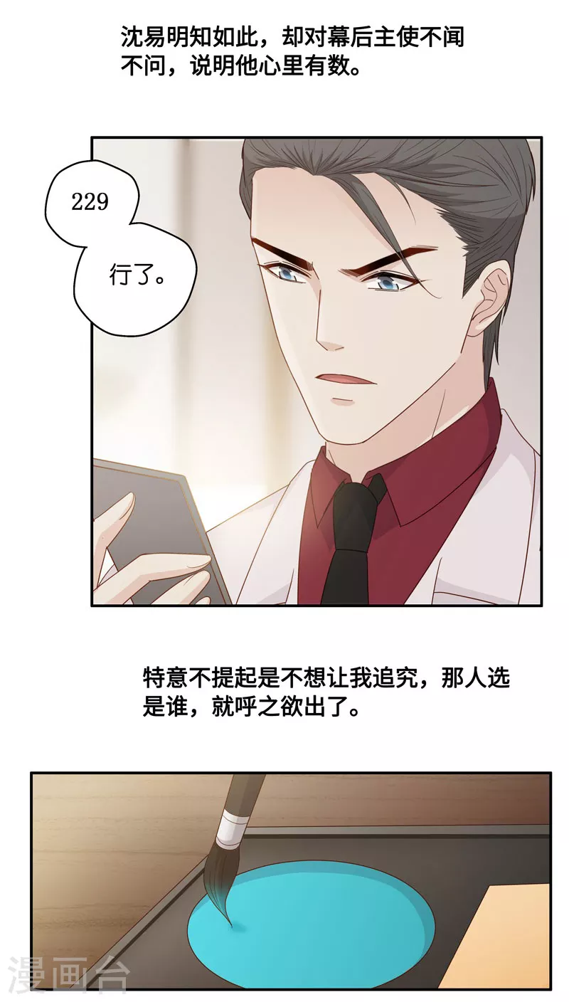 第19话 回归晚宴3-第20话