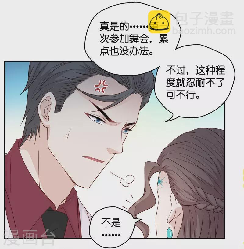 第23话 回归晚宴7-第24话