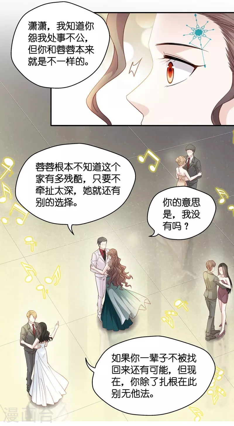 第23话 回归晚宴7-第24话