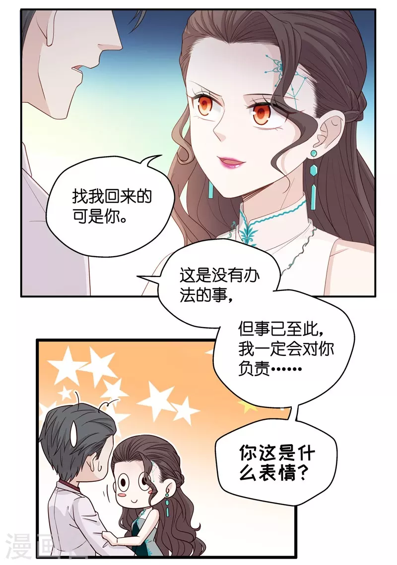 第23话 回归晚宴7-第24话