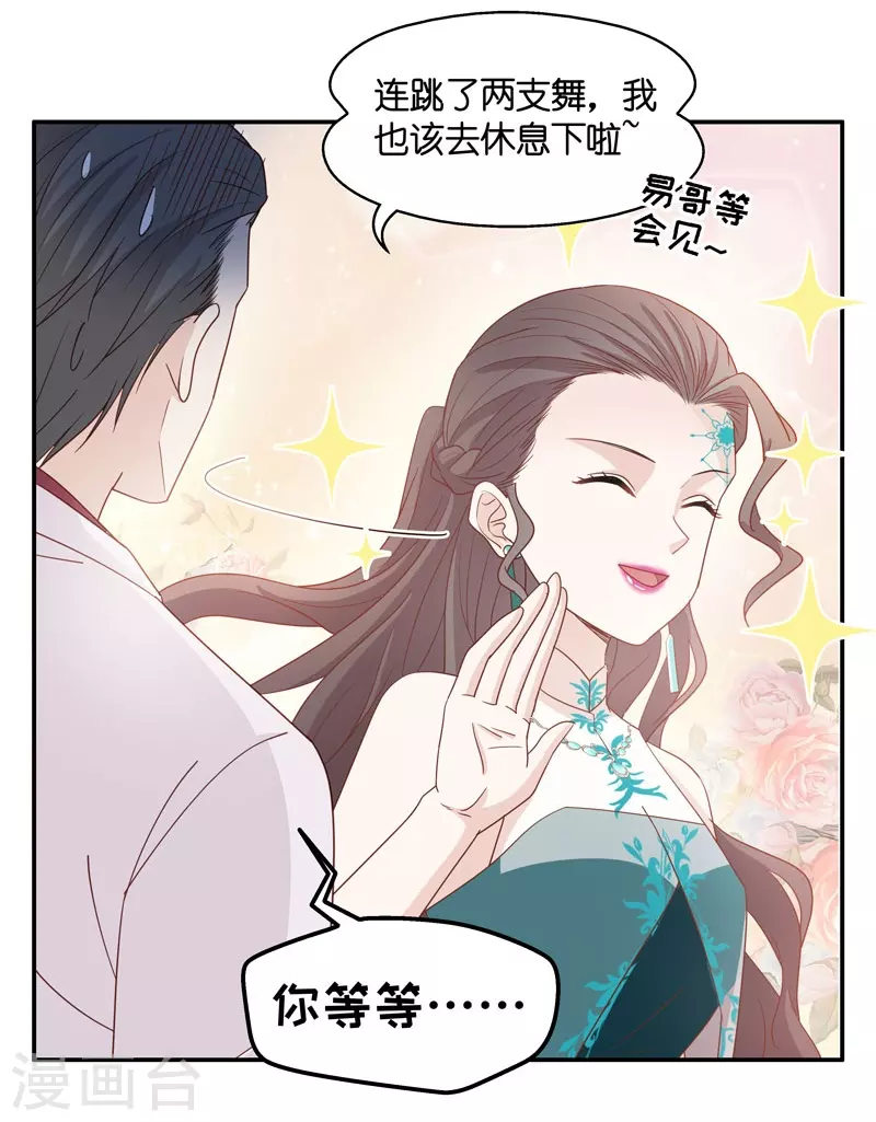 第23话 回归晚宴7-第24话