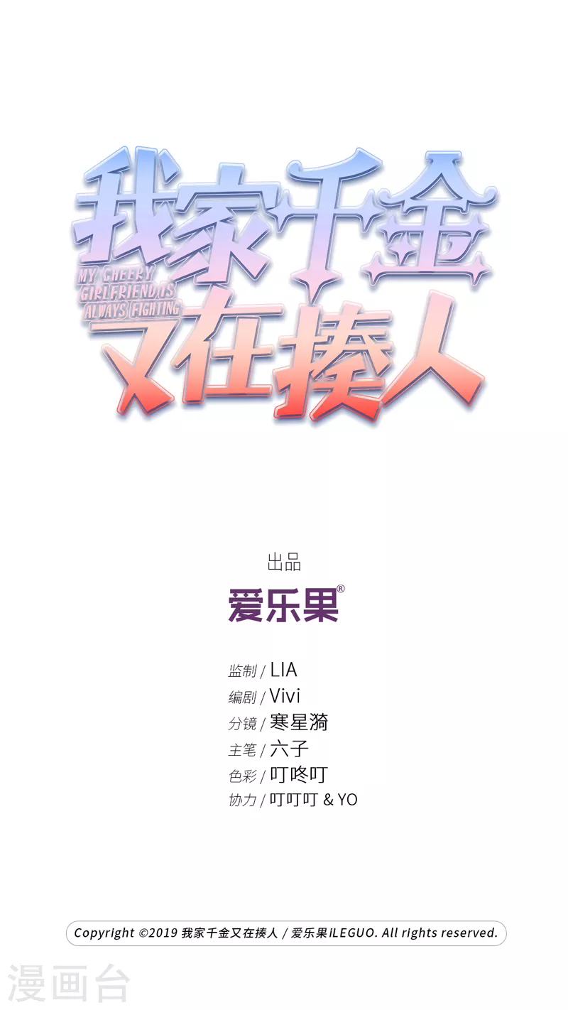 第4话 身负巨债4-第4话