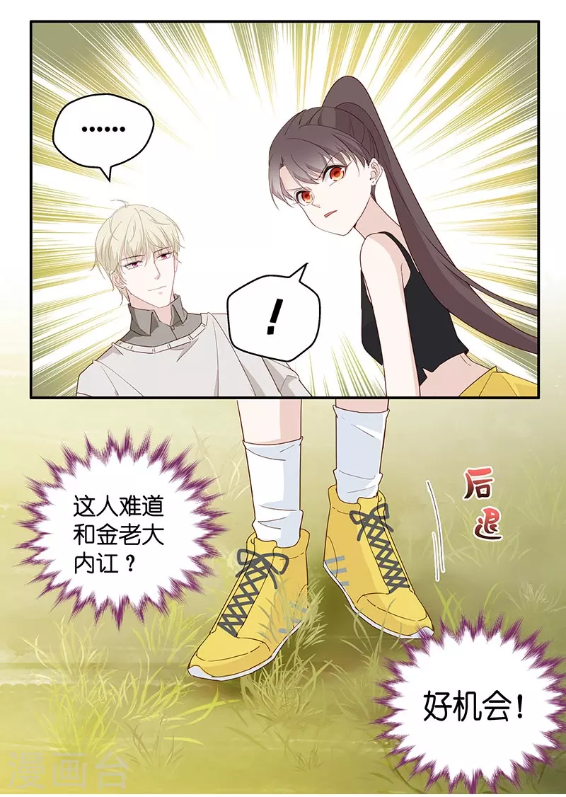 第4话 身负巨债4-第4话