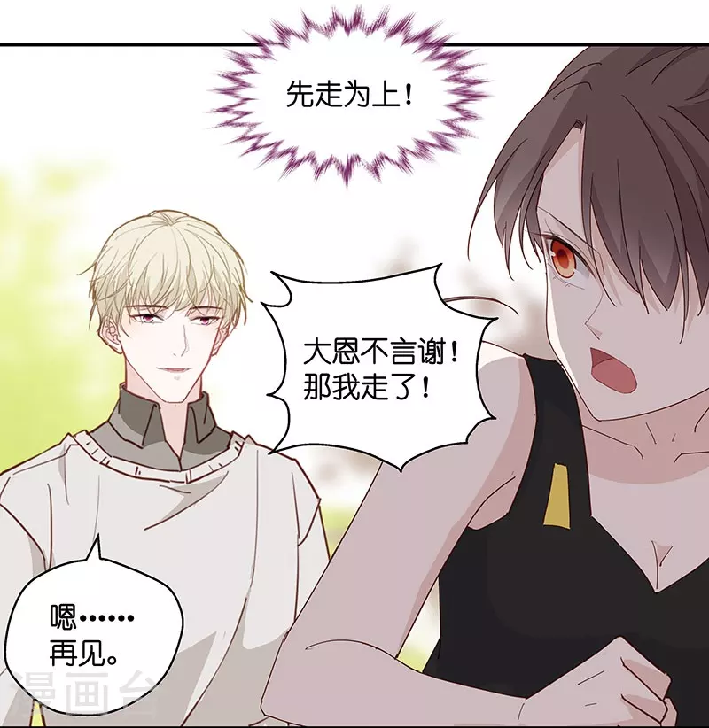 第4话 身负巨债4-第4话