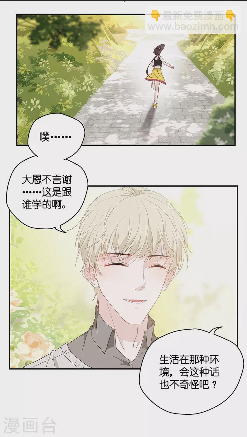 第4话 身负巨债4-第4话