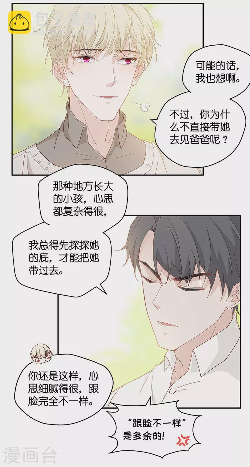 第4话 身负巨债4-第4话