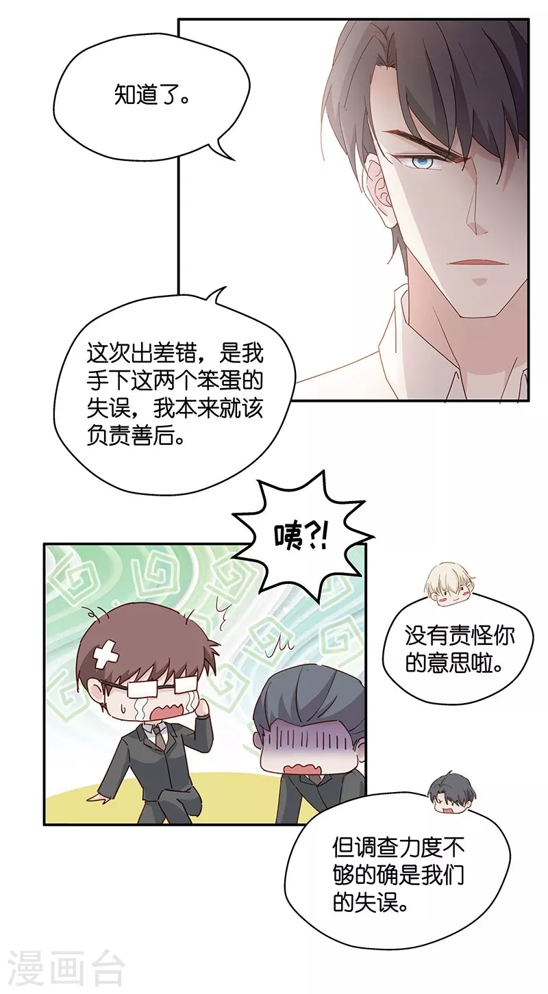 第4话 身负巨债4-第4话