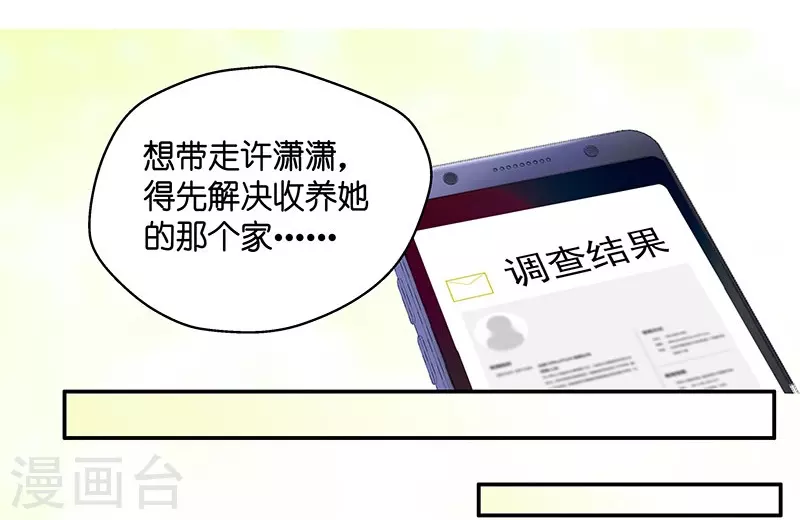 第4话 身负巨债4-第4话