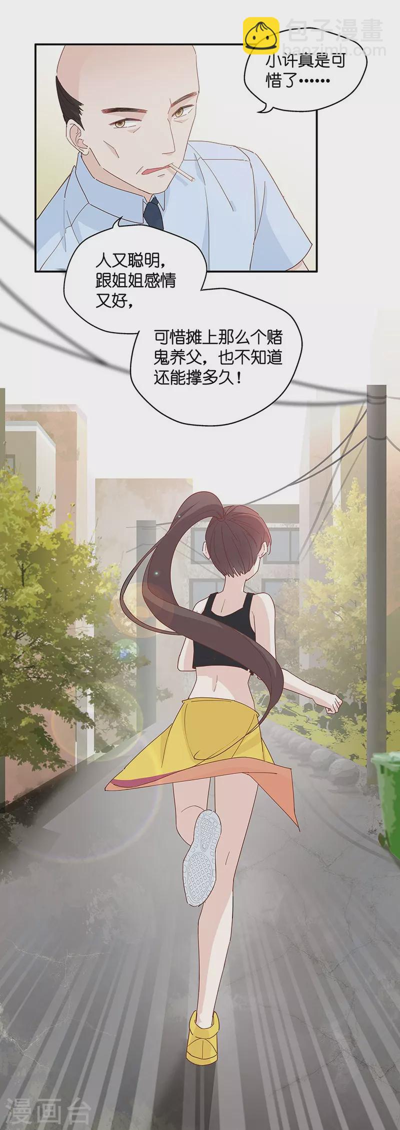 第4话 身负巨债4-第4话