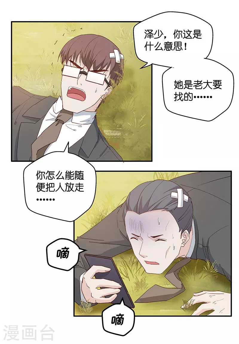 第4话 身负巨债4-第4话