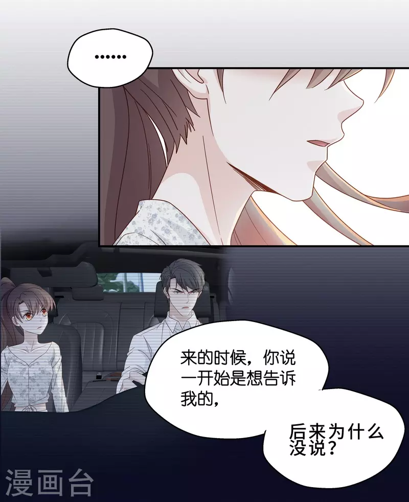 第33话 突发意外5-第34话