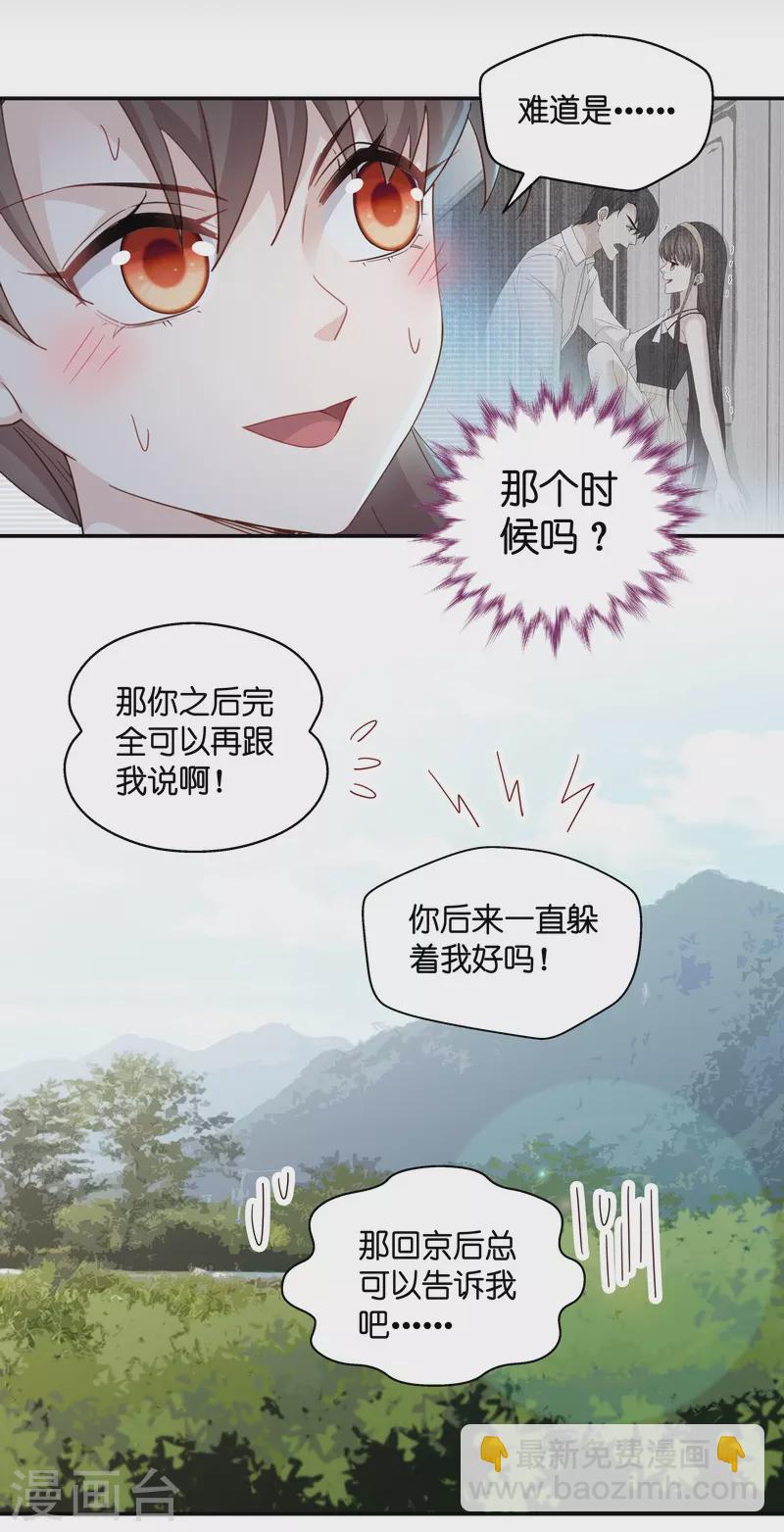 第33话 突发意外5-第34话