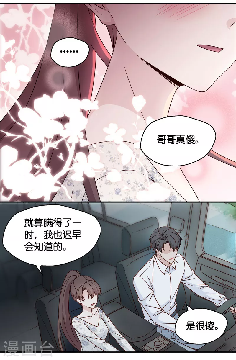 第33话 突发意外5-第34话