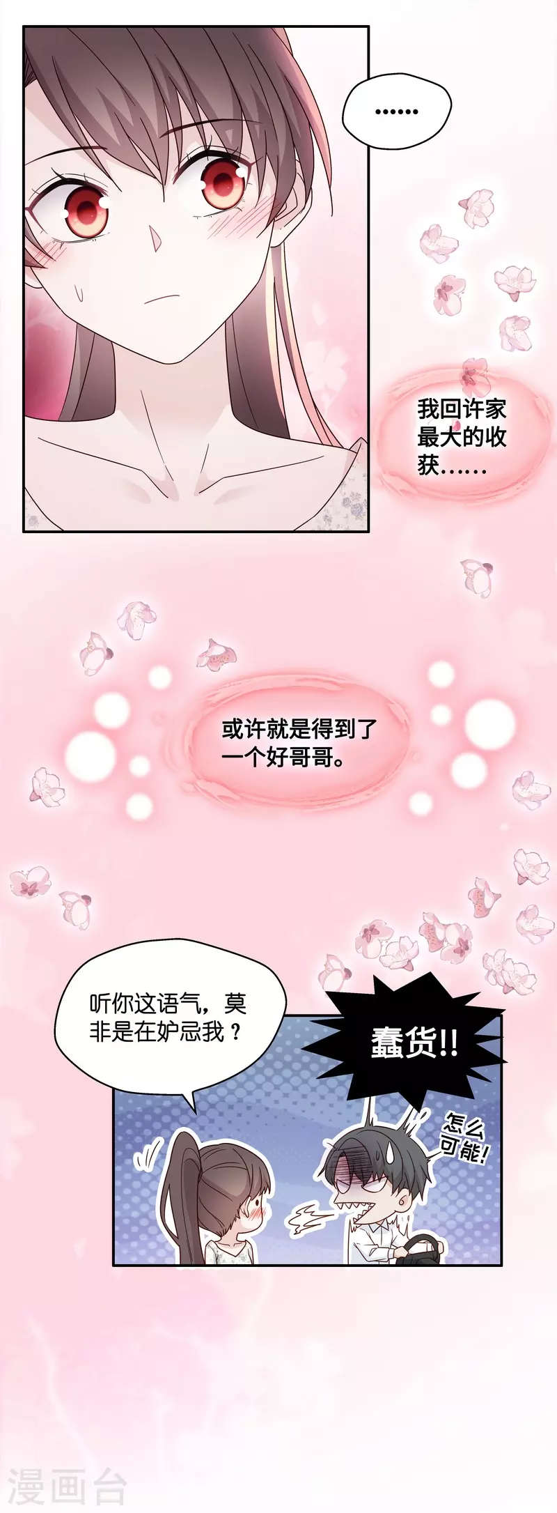 第33话 突发意外5-第34话