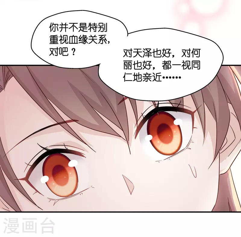 第33话 突发意外5-第34话