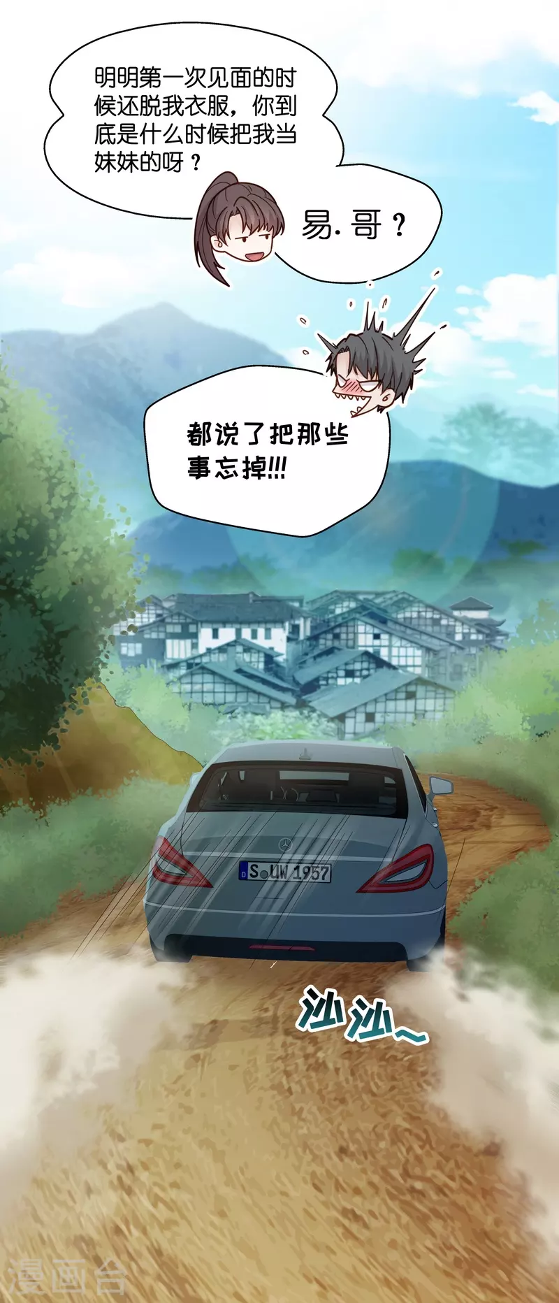 第33话 突发意外5-第34话